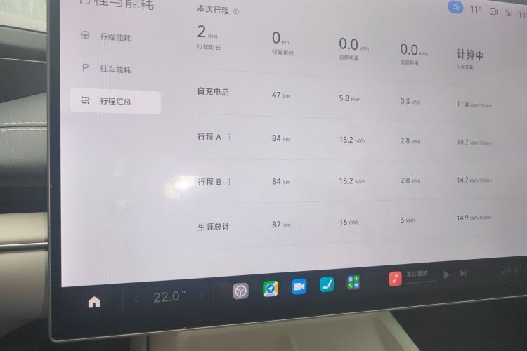 小米汽车 小米SU7 2024款 后驱长续航智驾版中控内饰15