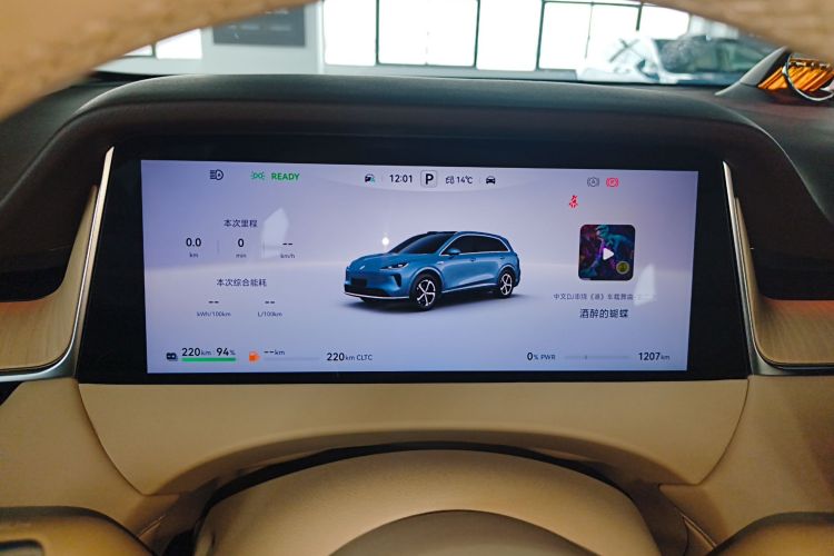 鸿蒙智行 尚界H5 2025款 增程 Max局部细节14