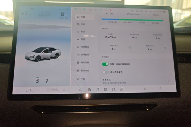 小鹏MONA M03 2024款 620 超长续航中控内饰14