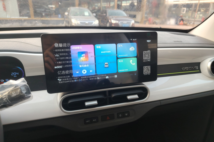 吉利银河 2025款 210km 熊猫卡丁中控内饰16