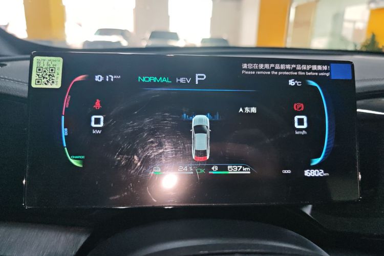 比亚迪 秦PLUS 2024款 荣耀版 DM-i 55KM领先型中控内饰14