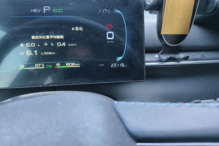 比亚迪 驱逐舰05 2024款 荣耀版 DM-i 55KM 豪华型中控内饰15