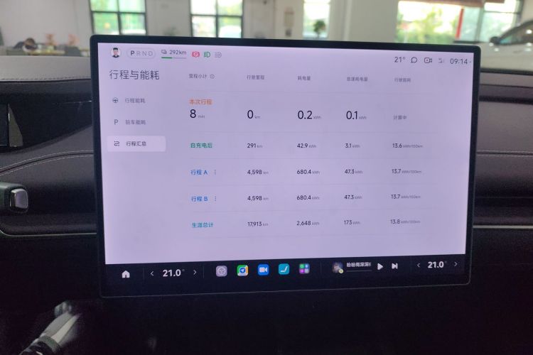 小米汽车 小米SU7 2024款 后驱超长续航高阶智驾Pro版中控内饰16
