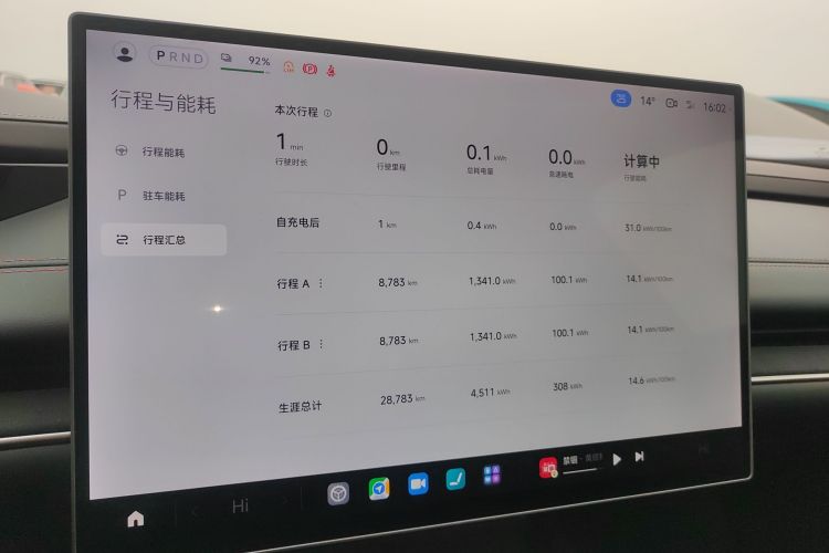 小米汽车 小米SU7 2024款 后驱长续航智驾版中控内饰14