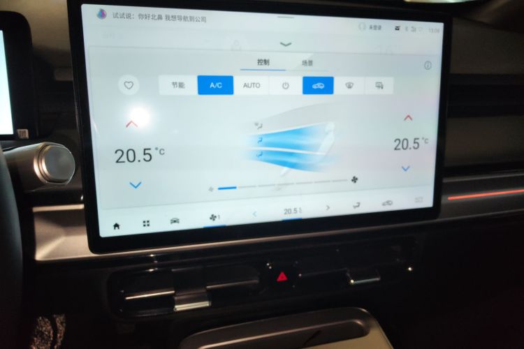 埃安 AION Y 2023款 Plus 510 智领版中控内饰16