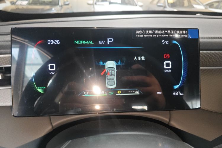 比亚迪 秦PLUS 2025款 DM-i 智驾版 55KM领先型中控内饰14