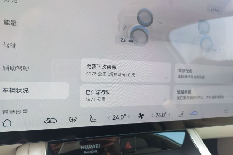 鸿蒙智行 享界S9 2025款 增程 Ultra中控内饰14