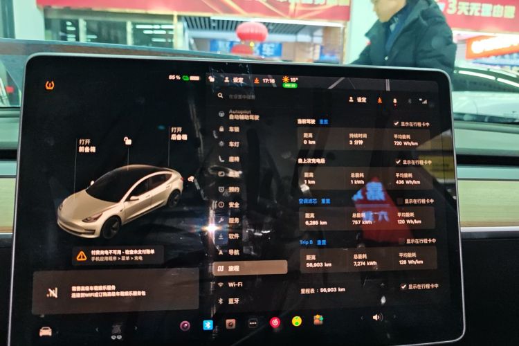 特斯拉 Model 3 2021款 标准续航后驱升级版中控内饰14