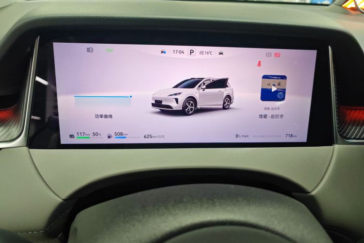 鸿蒙智行 尚界H5 2025款 增程 Max局部细节14