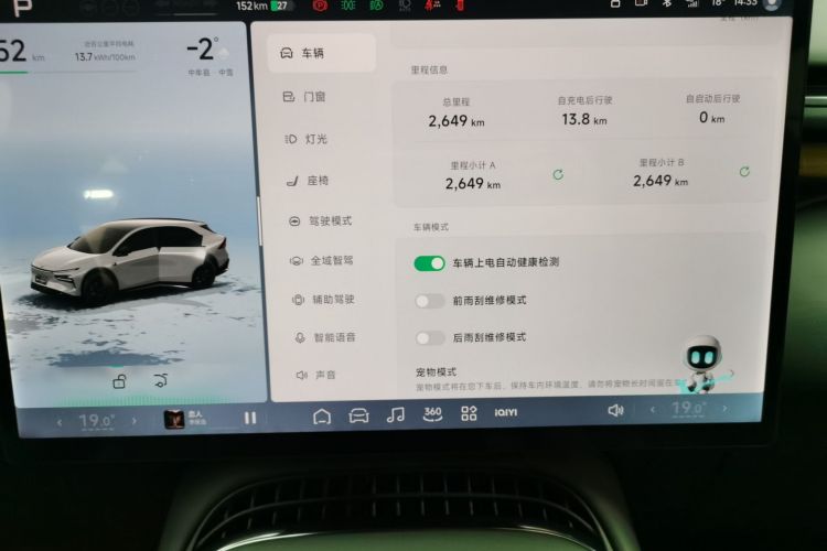 小鹏G7 2025款 702 超长续航 Max中控内饰14