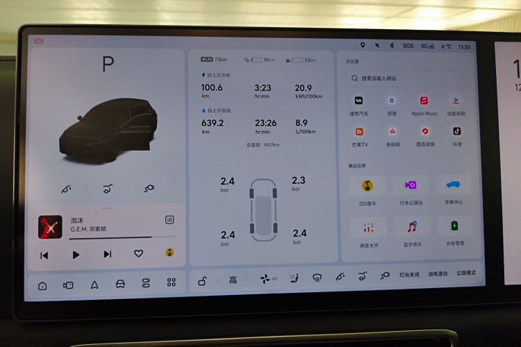 理想汽车 理想L7 2025款 Pro 智能焕新版局部细节14