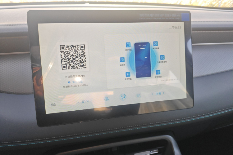 比亚迪 秦PLUS 2025款 DM-i 智驾版 55KM领先型中控内饰16