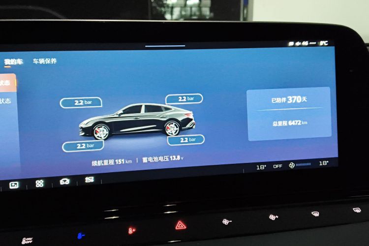 名爵 MG7 2023款 2.0T 自动猎美奢享版中控内饰14