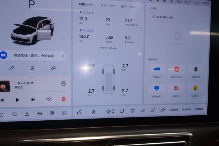 理想汽车 理想L7 2023款 Pro中控内饰14