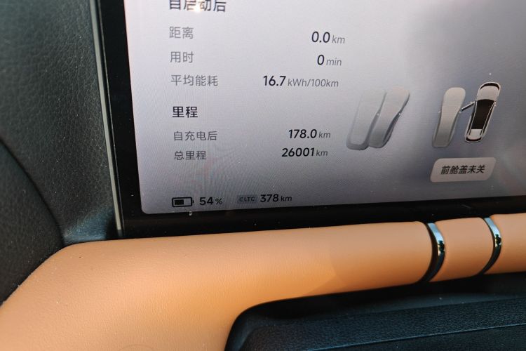 小鹏G9 2024款 702 Max中控内饰15