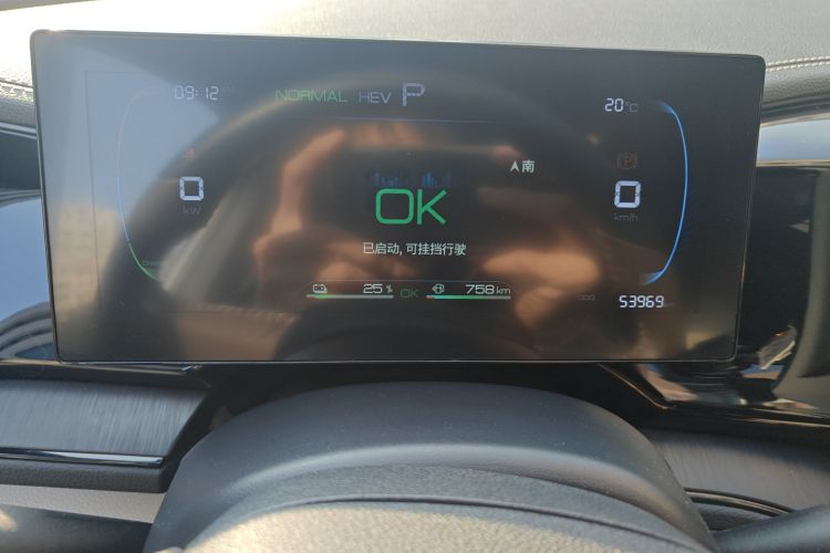 比亚迪 秦PLUS 2023款 冠军版 DM-i 55KM领先型中控内饰14