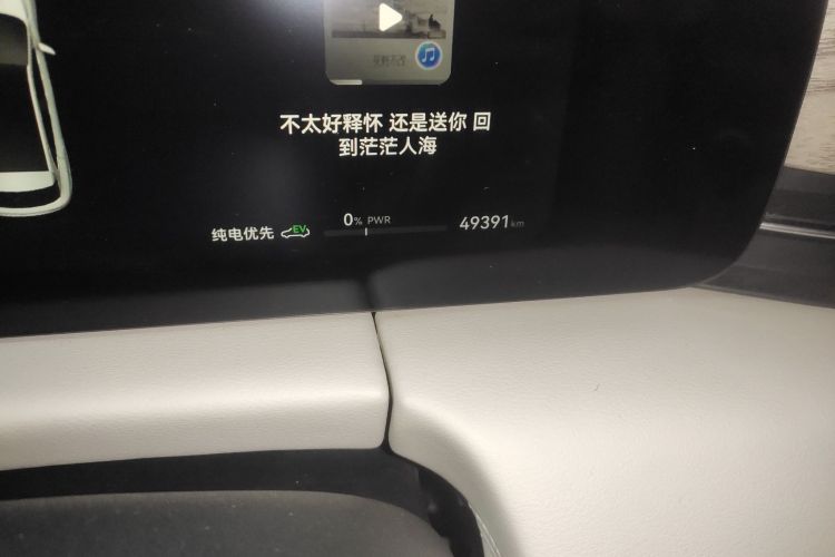 鸿蒙智行 问界M5 2022款 增程四驱性能版中控内饰15