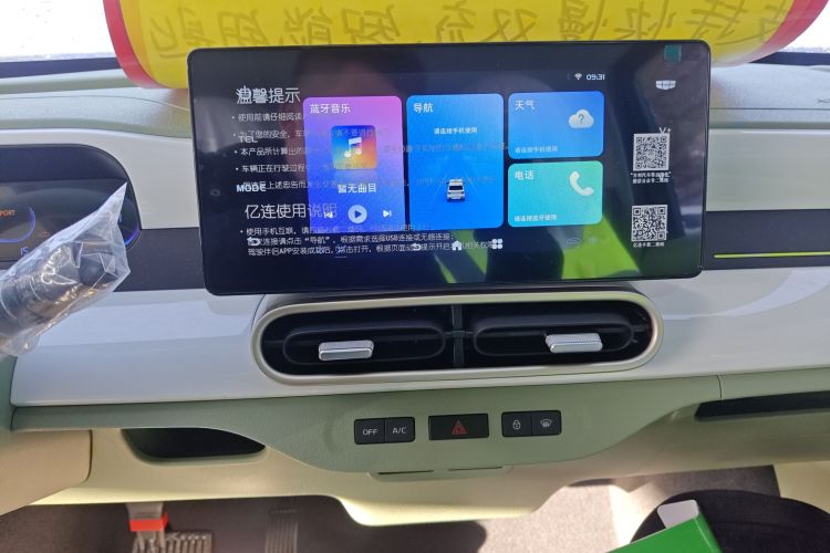 吉利银河 2025款 210km 熊猫骑士中控内饰16