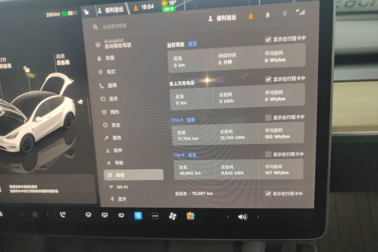 特斯拉 Model Y 2022款 改款 长续航全轮驱动版中控内饰14