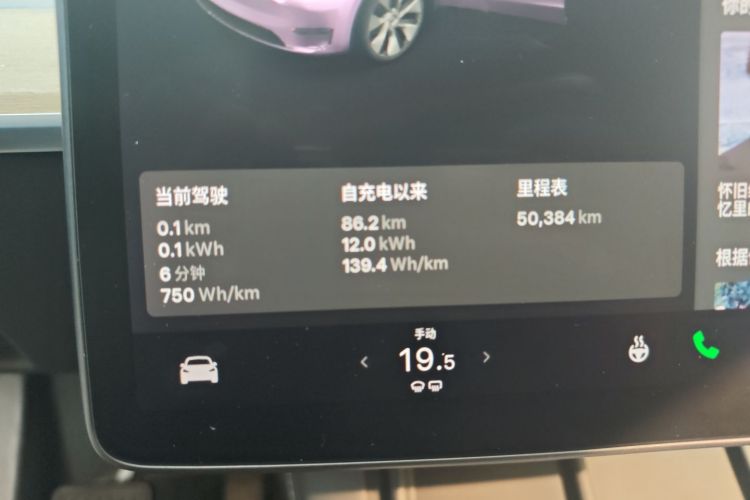 特斯拉 Model Y 2021款 标准续航后驱版中控内饰15