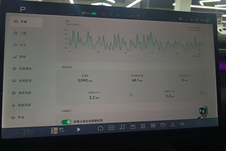 小鹏G7 2025款 702 超长续航 Max局部细节14
