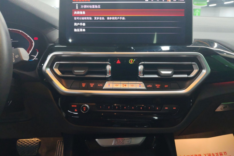 宝马iX3 2022款 改款 领先型局部细节16