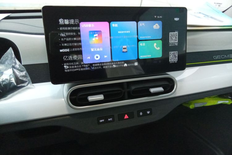 吉利银河 熊猫 2025款 210km 元气熊中控内饰16