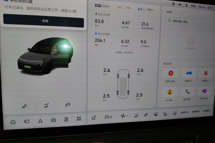 理想汽车 理想L8 2023款 Max局部细节14