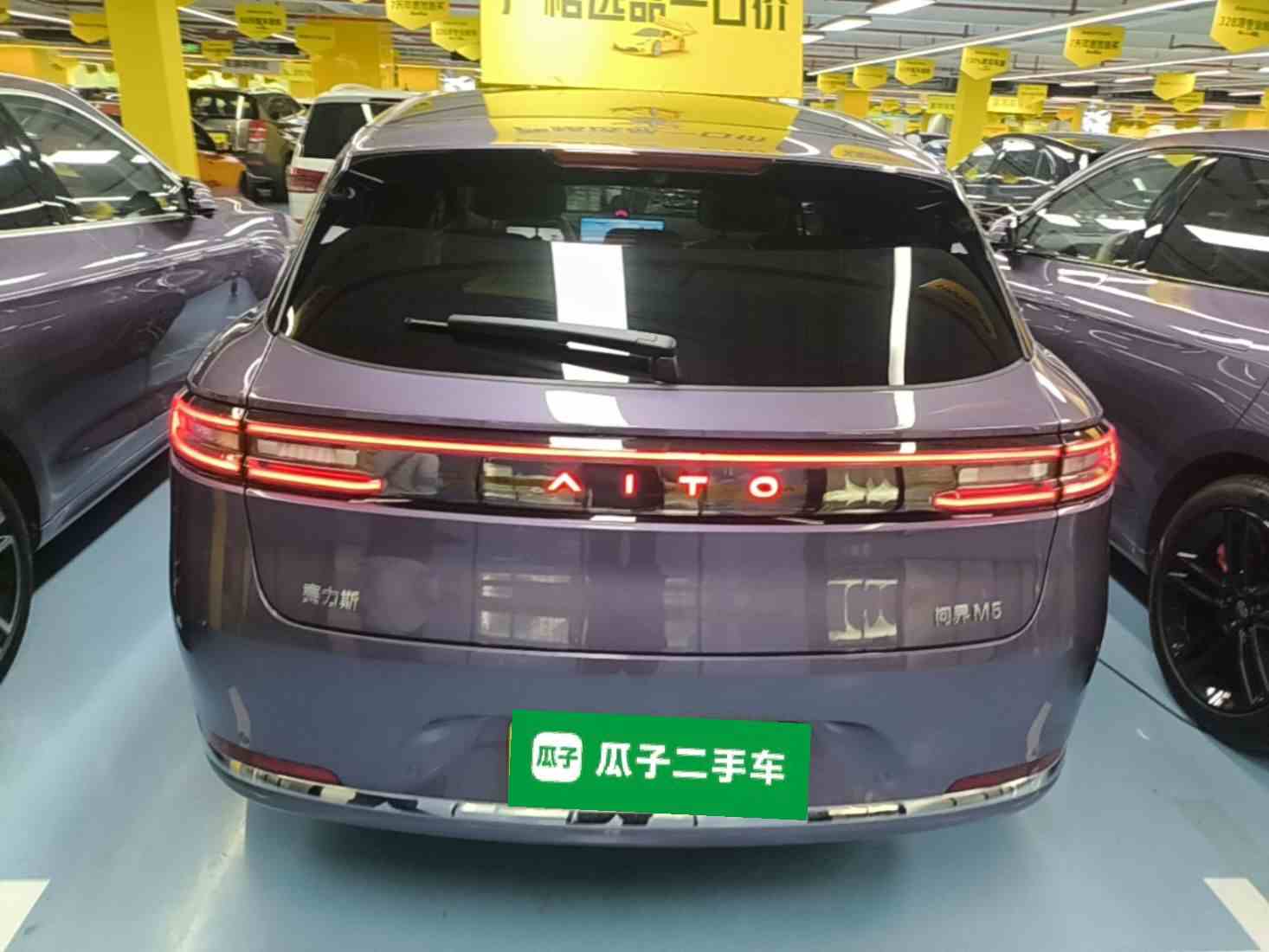 鸿蒙智行 问界M5 2025款 增程   Ultra 四驱版(3)