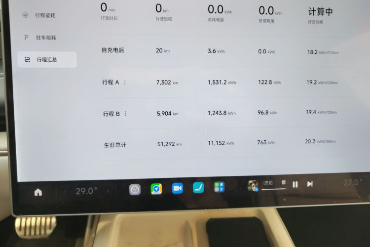 小米汽车 小米SU7 2024款 四驱超长续航高阶智驾Max版中控内饰14