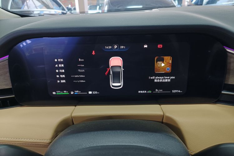 鸿蒙智行 问界M5 2022款 增程四驱性能版中控内饰14