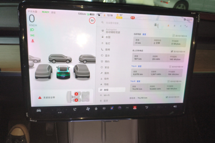 特斯拉 Model Y 2021款 标准续航后驱版中控内饰16