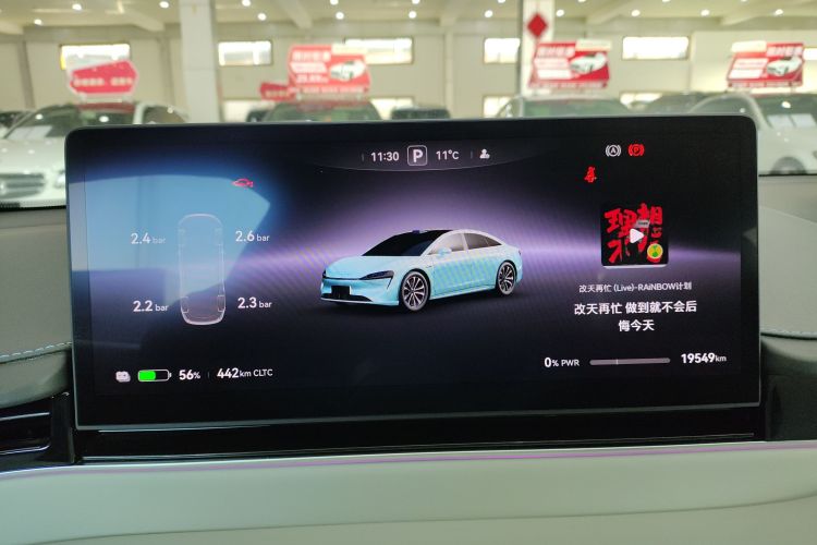 鸿蒙智行 智界S7 2025款 785km Ultra局部细节14