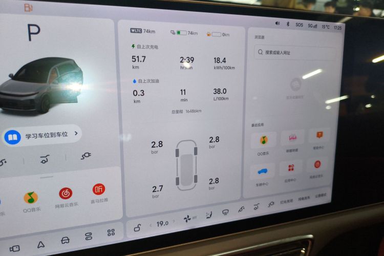 理想汽车 理想L7 2024款 Ultra局部细节14