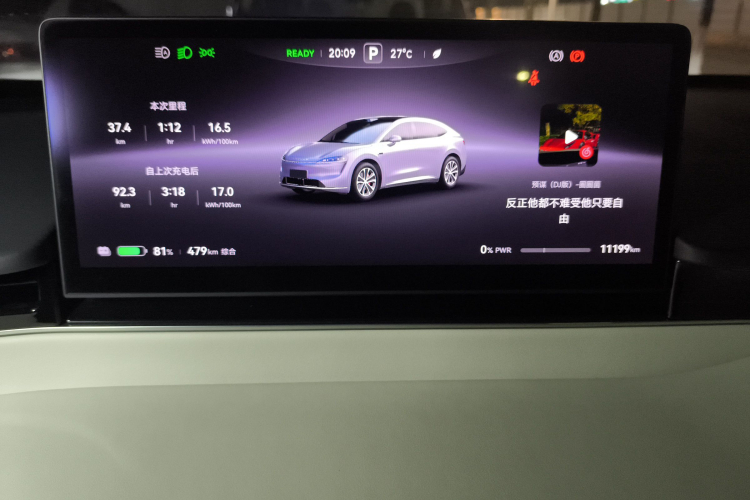 鸿蒙智行 智界R7 2024款 纯电 736km UItra中控内饰14