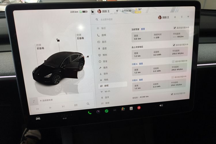 特斯拉 Model Y 2023款 后轮驱动版中控内饰14