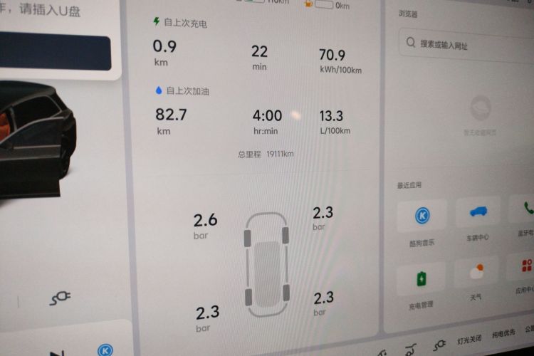 理想汽车 理想L8 2024款 Ultra中控内饰14