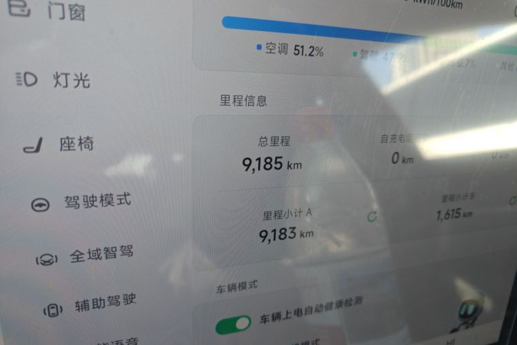 小鹏MONA M03 2025款 600 超长续航 Max中控内饰15