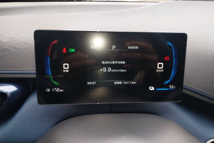 比亚迪 海鸥 2025款 305km 自由版中控内饰14