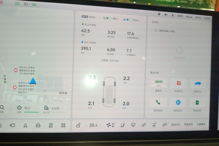 理想汽车 理想L8 2023款 Max局部细节14