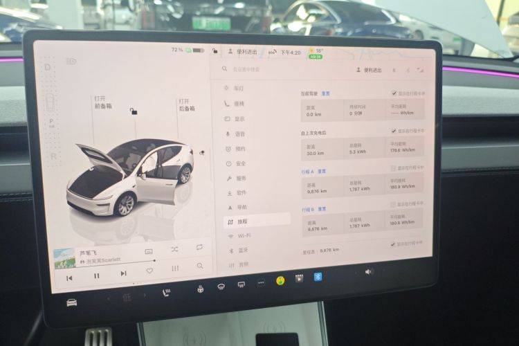 特斯拉 Model Y 2025款 长续航全轮驱动版中控内饰14