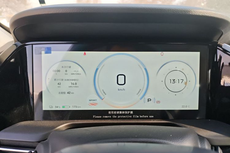 埃安 AION S Plus 2023款 70 乐享版 三元锂局部细节14