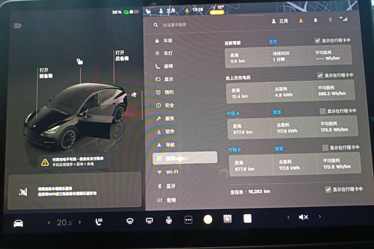 特斯拉 Model Y 2022款 长续航全轮驱动版中控内饰14