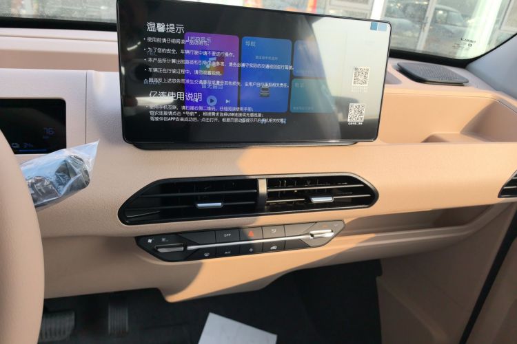 吉利银河 2024款 熊猫mini 200km 耐力熊中控内饰16