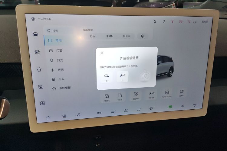 ARCFOX极狐 极狐考拉S 2024款 AIR局部细节16