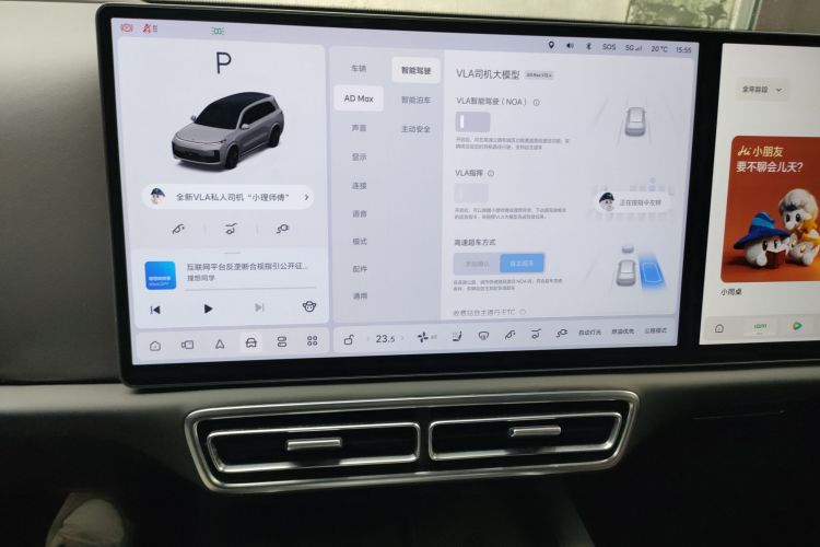 理想汽车 理想L9 2022款 Max局部细节16