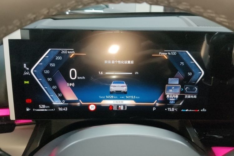 宝马5系 2024款 530Li 领先型 M运动套装中控内饰14