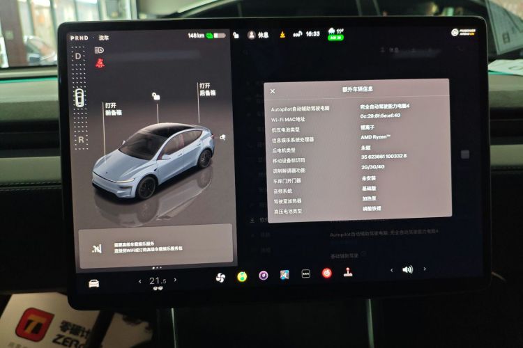特斯拉 Model Y 2025款 后轮驱动 首发版中控内饰16