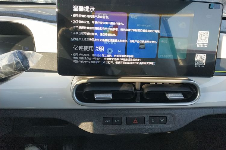 吉利银河 2025款 210km 熊猫卡丁中控内饰16