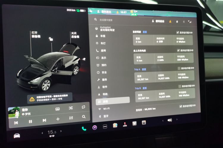 特斯拉 Model Y 2021款 长续航全轮驱动版中控内饰14